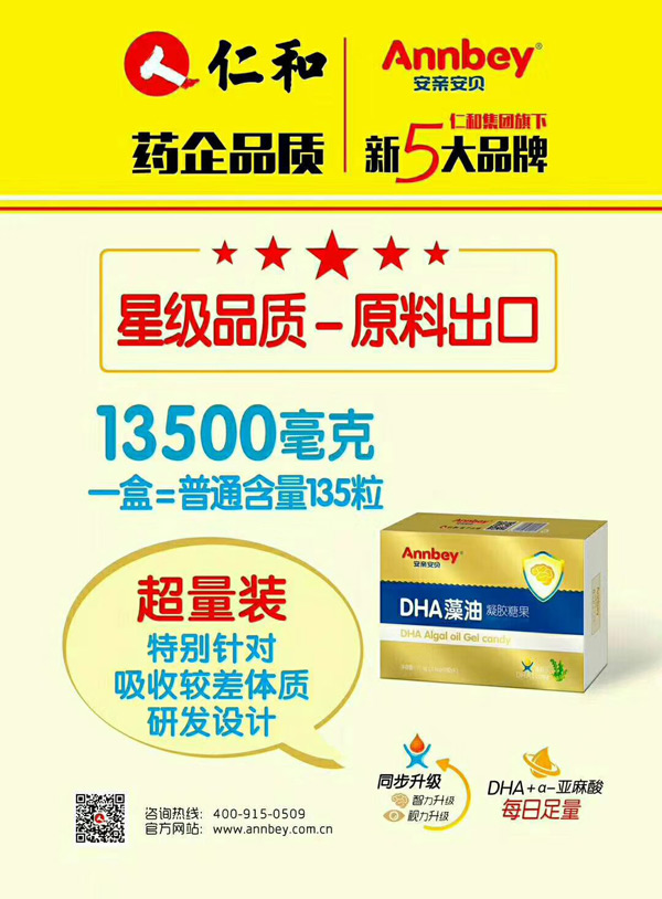 安親安貝DHA藻油凝膠糖果.jpg 安親安貝DHA藻油凝膠糖果.jpg