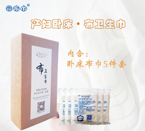愛布巾產(chǎn)婦臥床天然純棉衛(wèi)生巾.jpg 愛布巾產(chǎn)婦臥床天然純棉衛(wèi)生巾.jpg