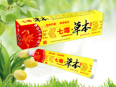 七毒草本草本乳膏.jpg 七毒草本草本乳膏.jpg