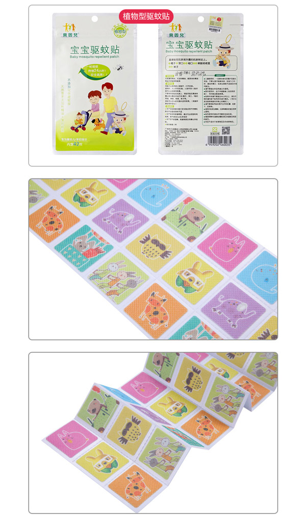 貝因兒寶寶驅(qū)蚊貼產(chǎn)品特質(zhì).jpg