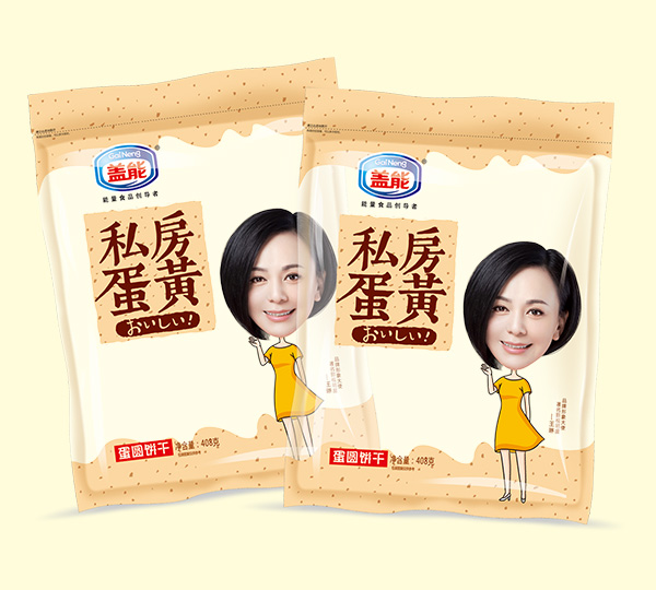 蓋能私房蛋黃餅干.jpg 蓋能私房蛋黃餅干.jpg