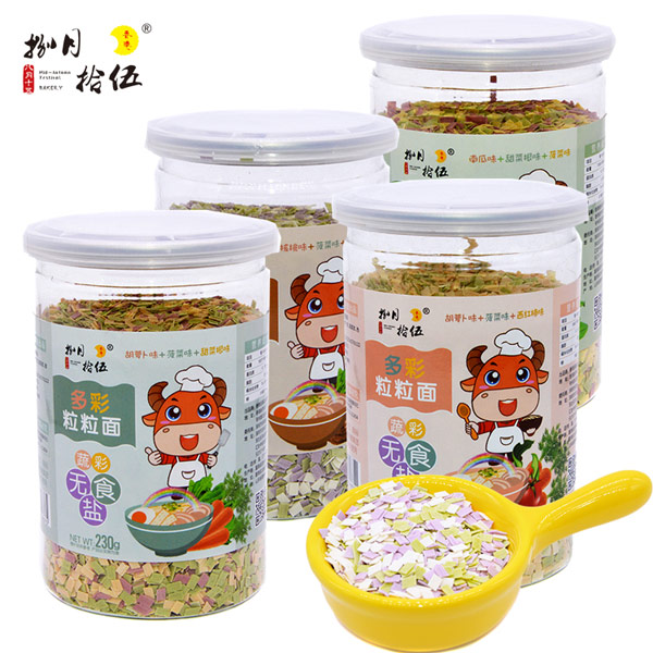 捌月拾伍無鹽小粒粒面組合.jpg 捌月拾伍無鹽小粒粒面組合.jpg