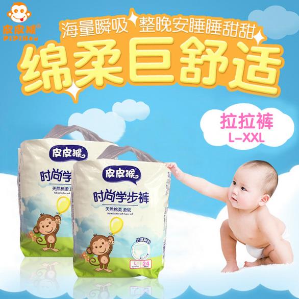 皮皮猴時尚學(xué)步褲L24.jpg 皮皮猴時尚學(xué)步褲L24.jpg