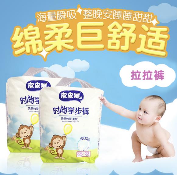 皮皮猴時尚學(xué)步褲XXL22.jpg 皮皮猴時尚學(xué)步褲XXL22.jpg