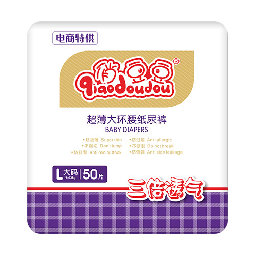 俏豆豆超薄大環(huán)腰紙尿褲L50.jpg 俏豆豆超薄大環(huán)腰紙尿褲L50.jpg