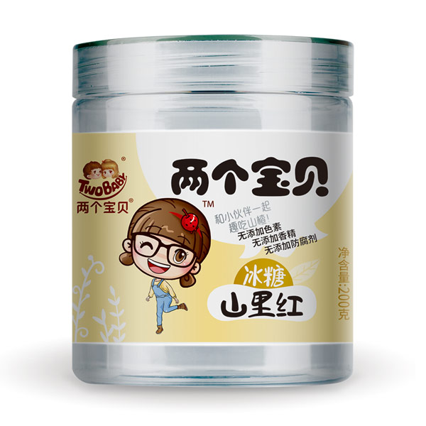 兩個寶貝冰糖山里紅.jpg 兩個寶貝冰糖山里紅.jpg