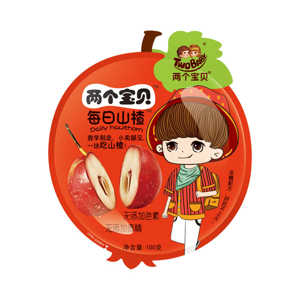 兩個寶貝每日山楂紅色.jpg 兩個寶貝每日山楂紅色.jpg