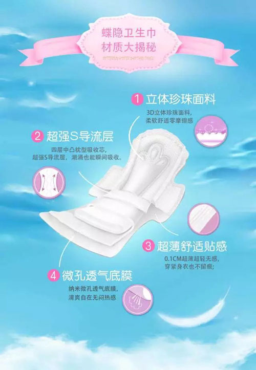 凱兒得樂蝶隱衛(wèi)生巾05.jpg