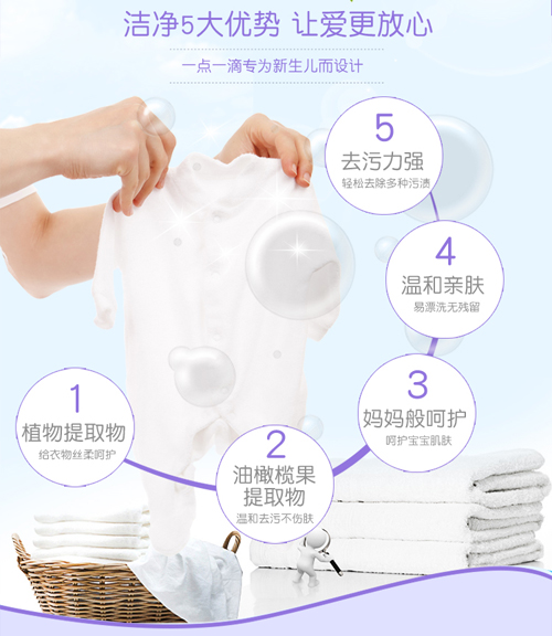 凱兒得樂嬰幼兒洗衣液-新的的_08.jpg