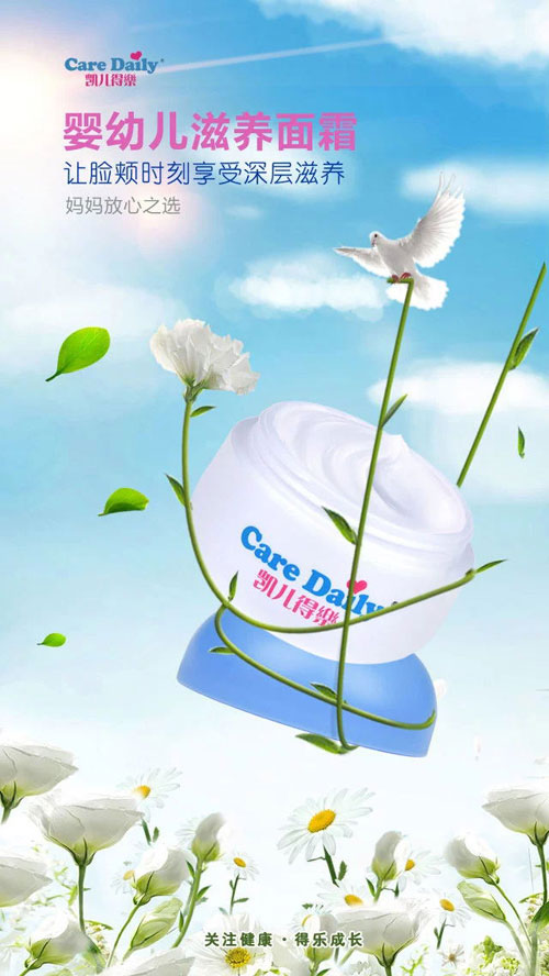 凱兒得樂(lè)嬰幼兒滋養(yǎng)面霜.jpg