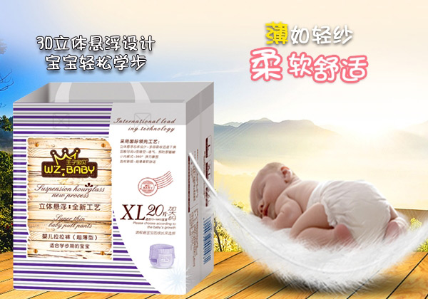 王子寶貝立體懸浮嬰兒拉拉褲XL20.jpg 王子寶貝立體懸浮嬰兒拉拉褲XL20.jpg