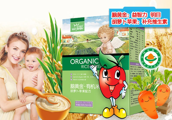 王子寶貝腦黃金有機米粉-胡蘿卜蘋果盒裝.jpg 王子寶貝腦黃金有機米粉-胡蘿卜蘋果盒裝.jpg