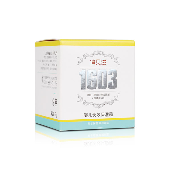 俏貝滋嬰兒長效保濕霜.jpg 俏貝滋嬰兒長效保濕霜.jpg