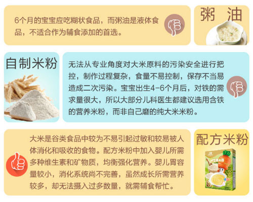方廣純營養(yǎng)米粉介紹4.jpg