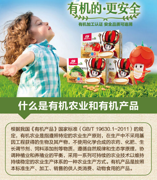 方廣有機(jī)牛肉番茄顆粒面介紹3.jpg