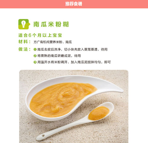 方廣有機牛肉番茄營養(yǎng)米粉介紹15.jpg