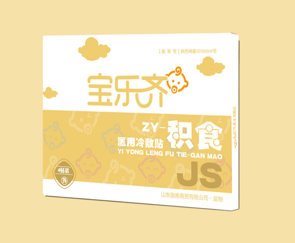 寶樂(lè)齊醫(yī)用冷敷貼-積食.jpg 寶樂(lè)齊醫(yī)用冷敷貼-積食.jpg