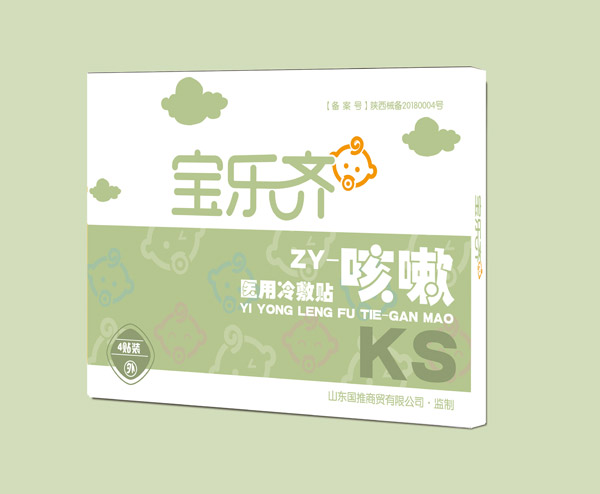 寶樂齊醫(yī)用冷敷貼-咳嗽.jpg 寶樂齊醫(yī)用冷敷貼-咳嗽.jpg