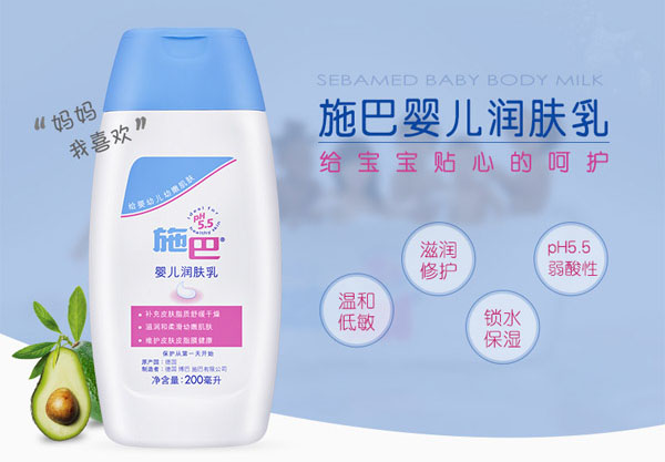 施巴嬰兒潤膚乳200ml.jpg 施巴嬰兒潤膚乳200ml.jpg