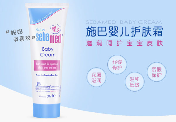 施巴嬰兒護膚霜.jpg 施巴嬰兒護膚霜.jpg