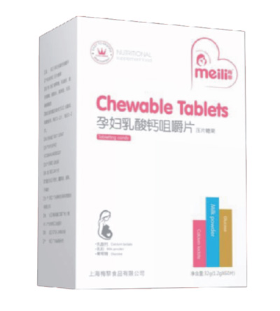 梅黎孕婦乳酸鈣咀嚼片.jpg 梅黎孕婦乳酸鈣咀嚼片.jpg