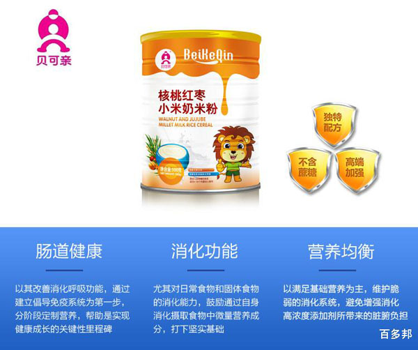 貝可親核桃紅棗小米奶米粉500g產(chǎn)品特點(diǎn).jpg