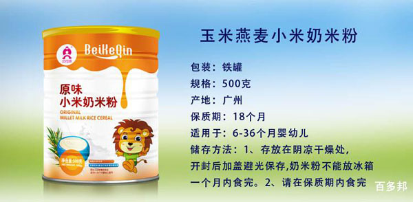 貝可親原味小米奶米粉500g介紹.jpg