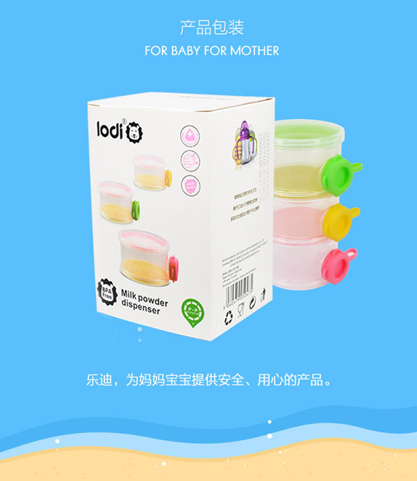 樂(lè)迪三層奶粉格介紹7.jpg