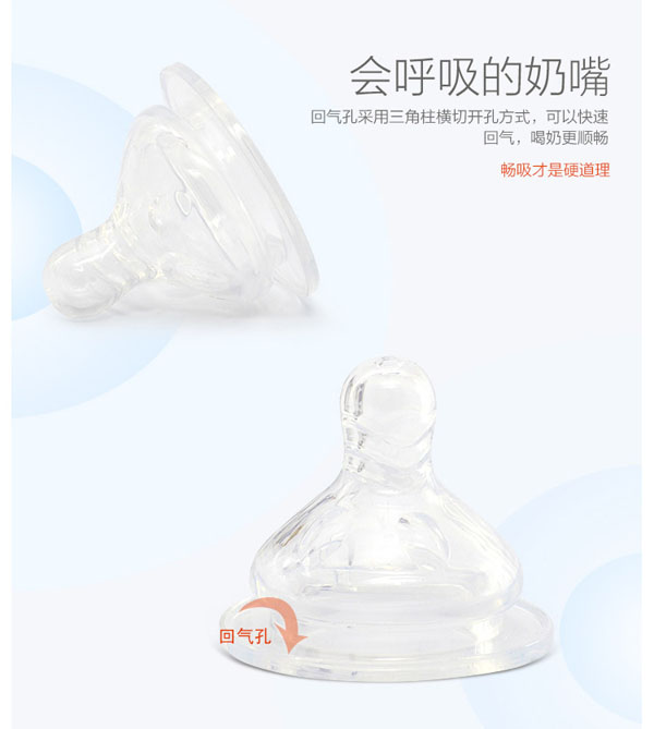 樂迪寬口徑奶嘴設(shè)計.jpg