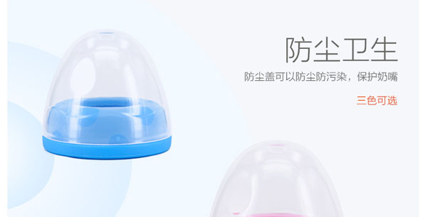 樂迪寬口徑奶瓶蓋組合品質(zhì).jpg