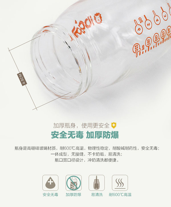 樂(lè)迪小蜜蜂硅膠套玻璃奶瓶產(chǎn)品介紹.jpg