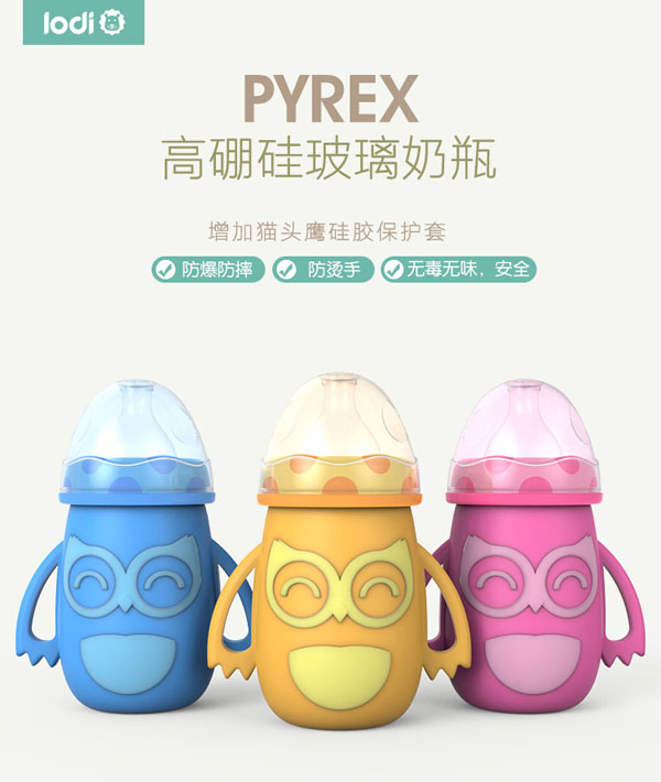 樂(lè)迪貓頭鷹硅膠套玻璃奶瓶產(chǎn)品.jpg