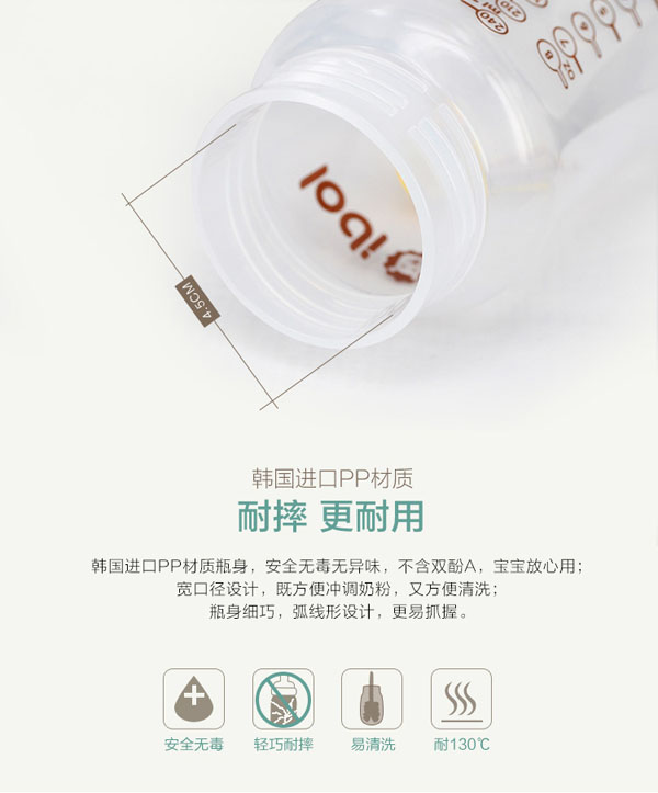 樂迪pp奶瓶240ml瓶身.jpg
