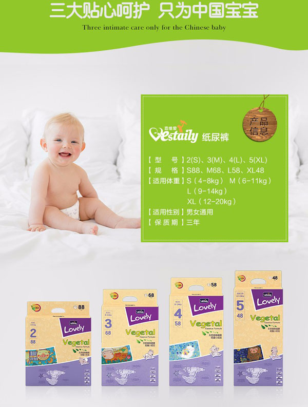 喜維愛(ài)紙尿褲介紹.jpg