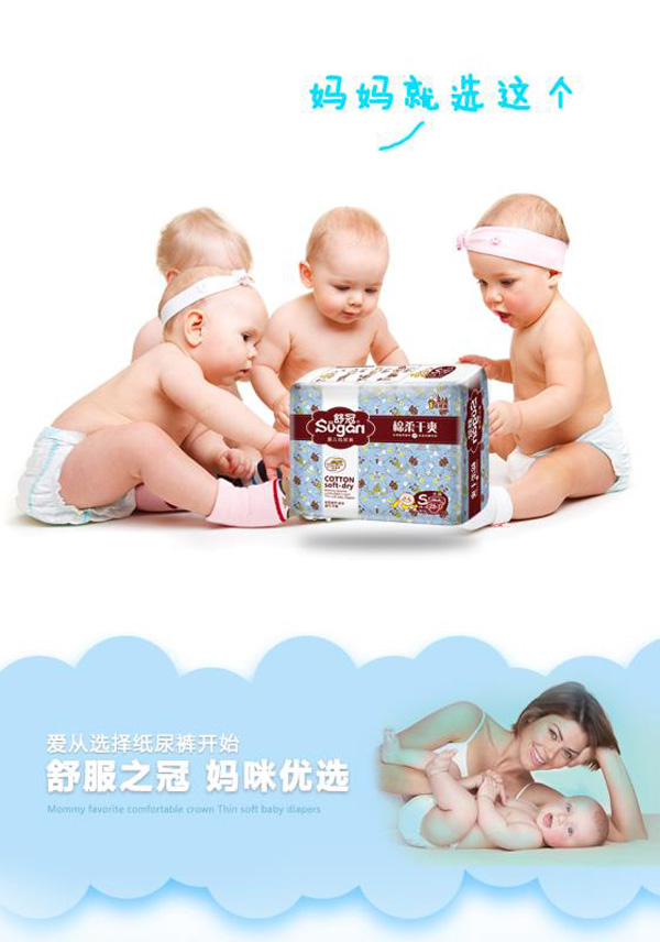 舒冠1號城堡嬰兒紙尿褲特點2.jpg
