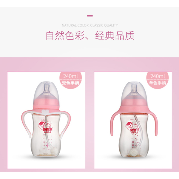 BENLE貝恩樂(lè)寬口徑帶純色手柄PPSU奶瓶240ML粉色.jpg BENLE貝恩樂(lè)寬口徑帶純色手柄PPSU奶瓶240ML粉色.jpg