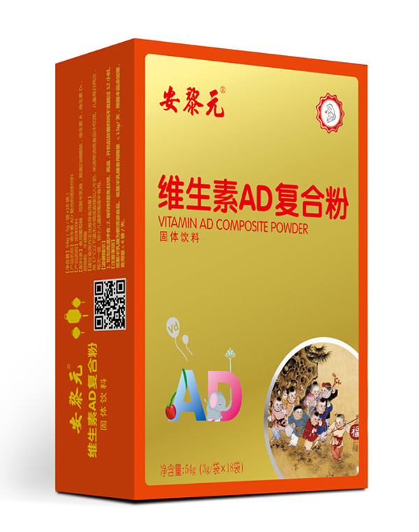 安黎元維生素AD復合粉 豎版.jpg 安黎元維生素AD復合粉 豎版.jpg