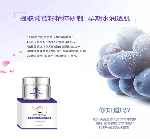 云草初葡萄酵素水光活膚彈力眼霜.jpg 云草初葡萄酵素水光活膚彈力眼霜.jpg