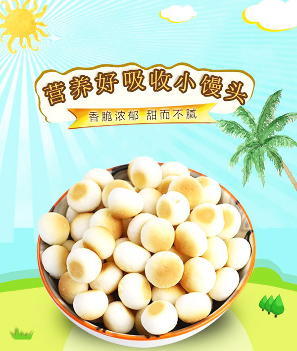 麗嬰美小饅頭產(chǎn)品介紹_01.jpg
