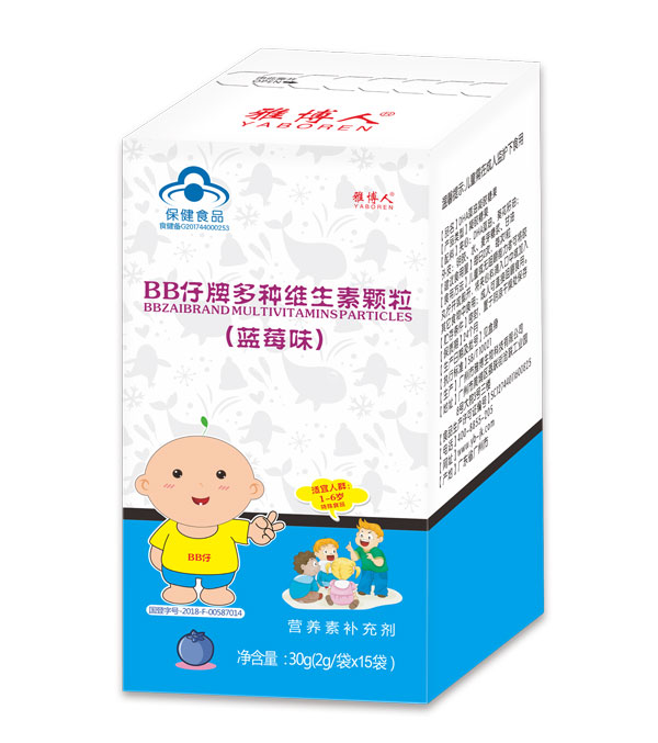 雅博人多種維生素顆粒(藍(lán)莓味).jpg 雅博人多種維生素顆粒(藍(lán)莓味).jpg