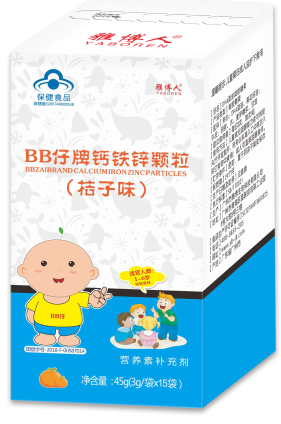 雅博人鈣鐵鋅維生素顆粒.png 雅博人鈣鐵鋅維生素顆粒.png