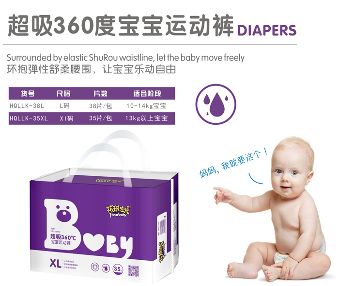 花琪寶貝超吸360度寶寶運(yùn)動(dòng)褲XL35 - 副本.jpg