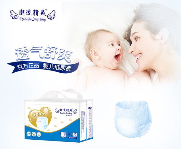 潮流精靈嬰兒紙尿褲XL36.jpg 潮流精靈嬰兒紙尿褲XL36.jpg