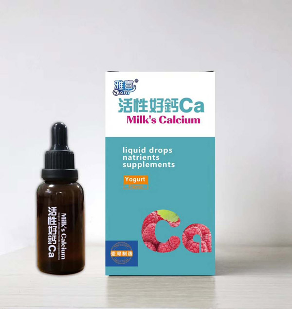 雅喜活性好鈣滴劑.jpg 雅喜活性好鈣滴劑.jpg