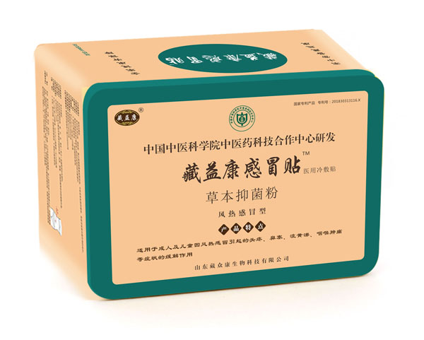 藏益康感冒貼(風(fēng)熱感冒型).jpg 藏益康感冒貼(風(fēng)熱感冒型).jpg