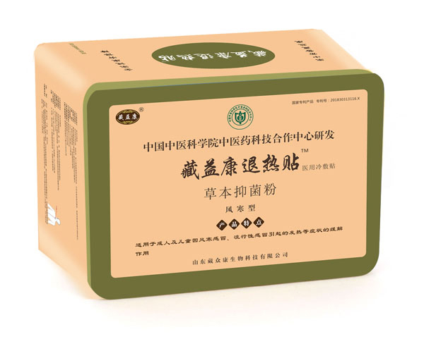 藏益康退熱貼(風寒型).jpg 藏益康退熱貼(風寒型).jpg