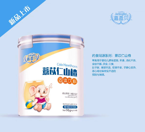 嘉盈貝薏苡仁山楂固體飲料.jpg 嘉盈貝薏苡仁山楂固體飲料.jpg