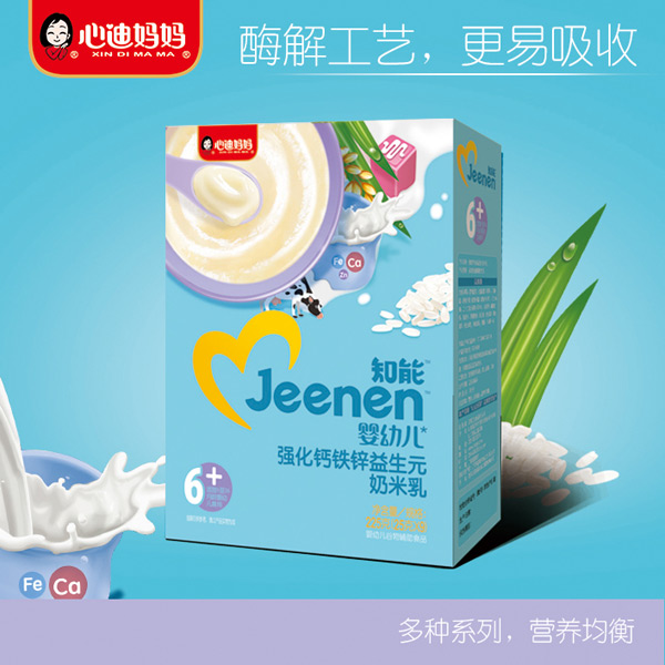 心迪媽媽知能嬰幼兒強化鈣鐵鋅益生元奶米乳盒裝.jpg 心迪媽媽知能嬰幼兒強化鈣鐵鋅益生元奶米乳盒裝.jpg