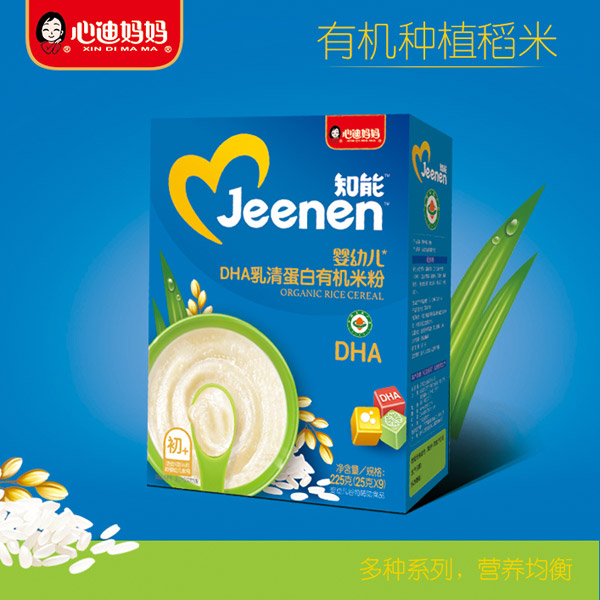 心迪媽媽知能嬰幼兒DHA乳清蛋白有機(jī)米粉盒裝