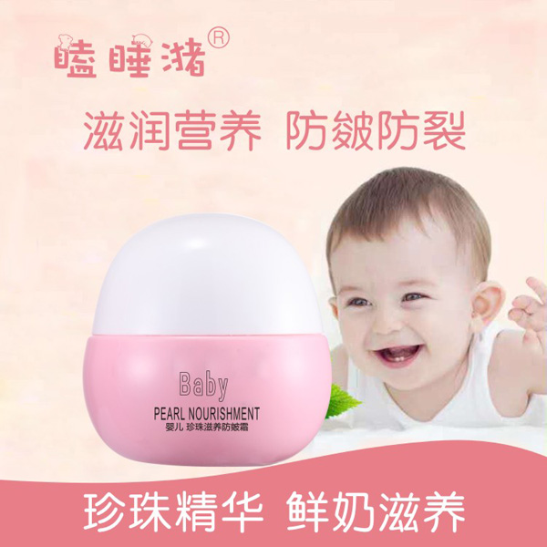 瞌睡潴嬰兒珍珠滋養(yǎng)防皴霜.jpg 瞌睡潴嬰兒珍珠滋養(yǎng)防皴霜.jpg